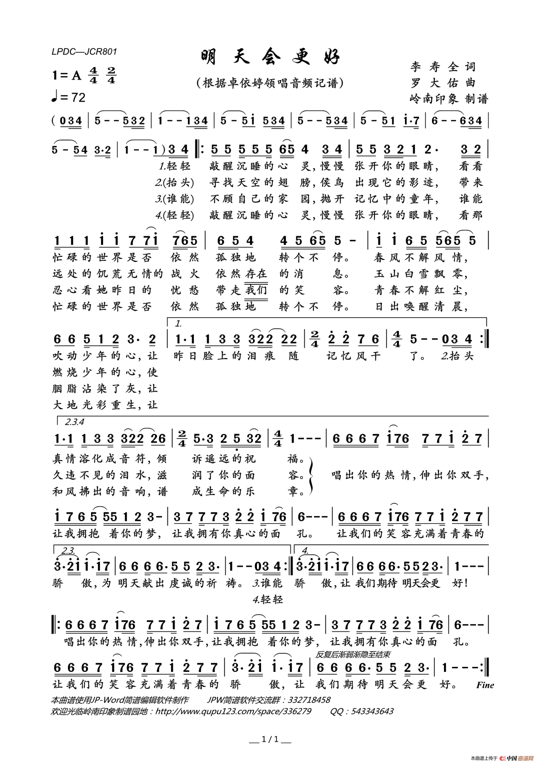 钢琴怎么识谱昂 1