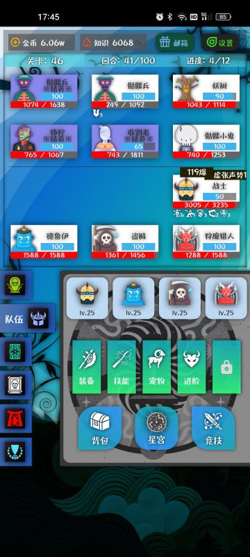 新手攻略-英雄选择：