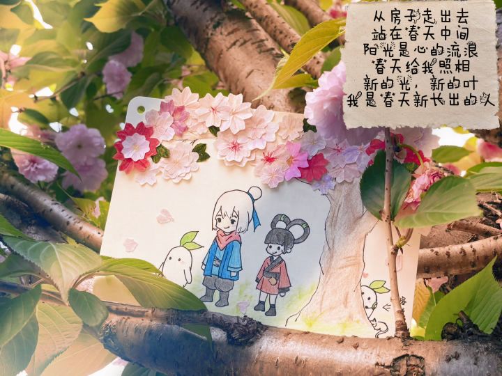 把桃源画进手账,把春天折进纸里截图