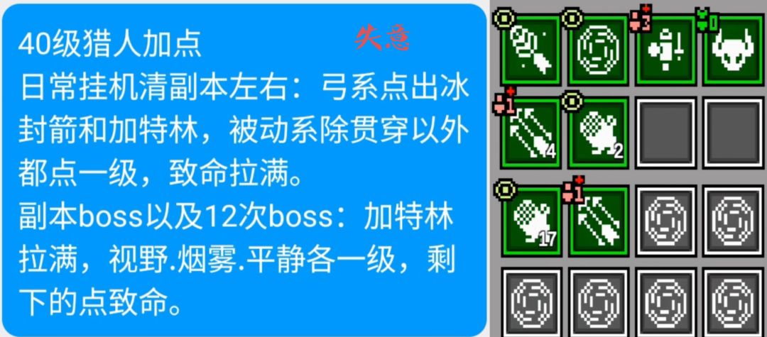 三职业常用技能加点图截图