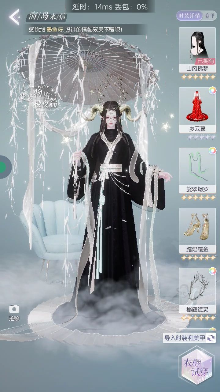 搭配赛(二) 2