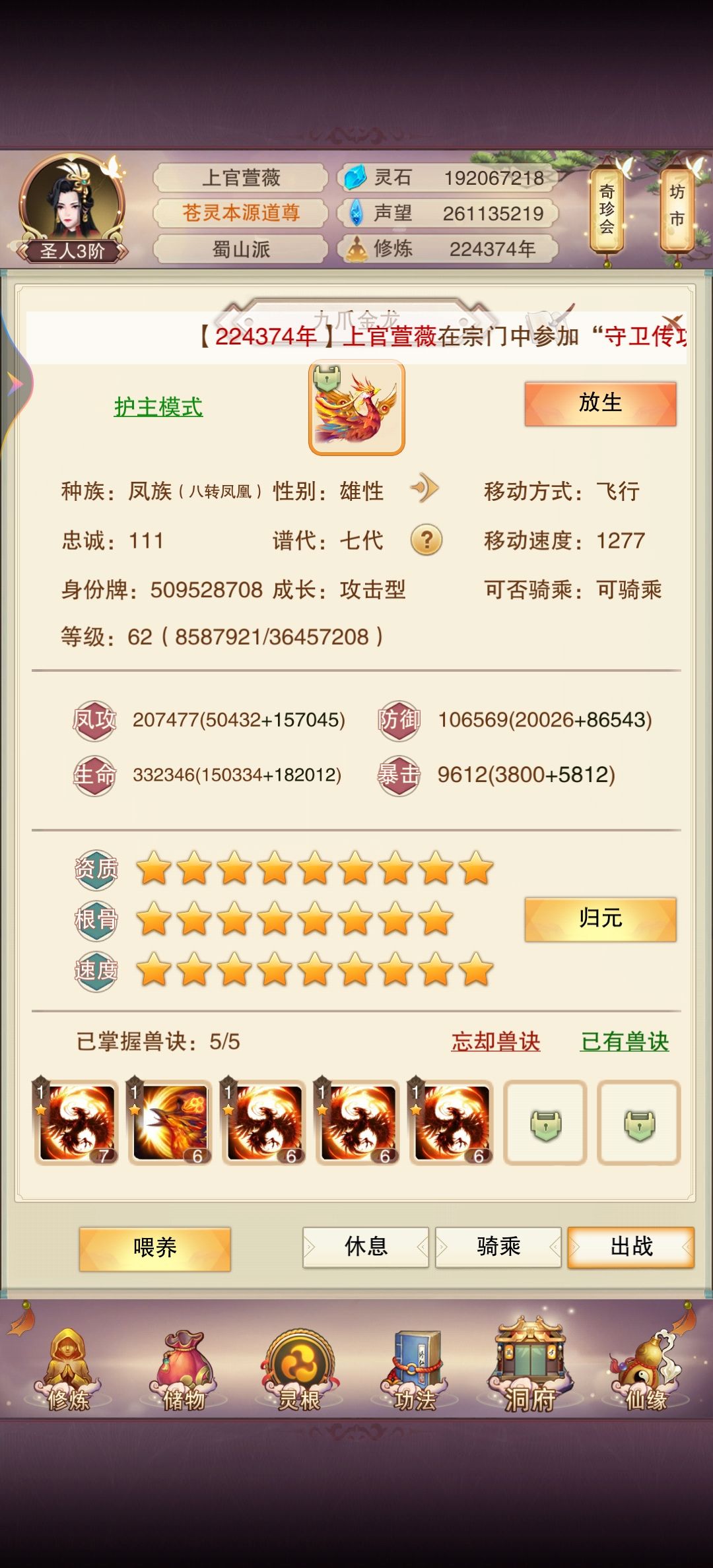 又吃完一个饼 2