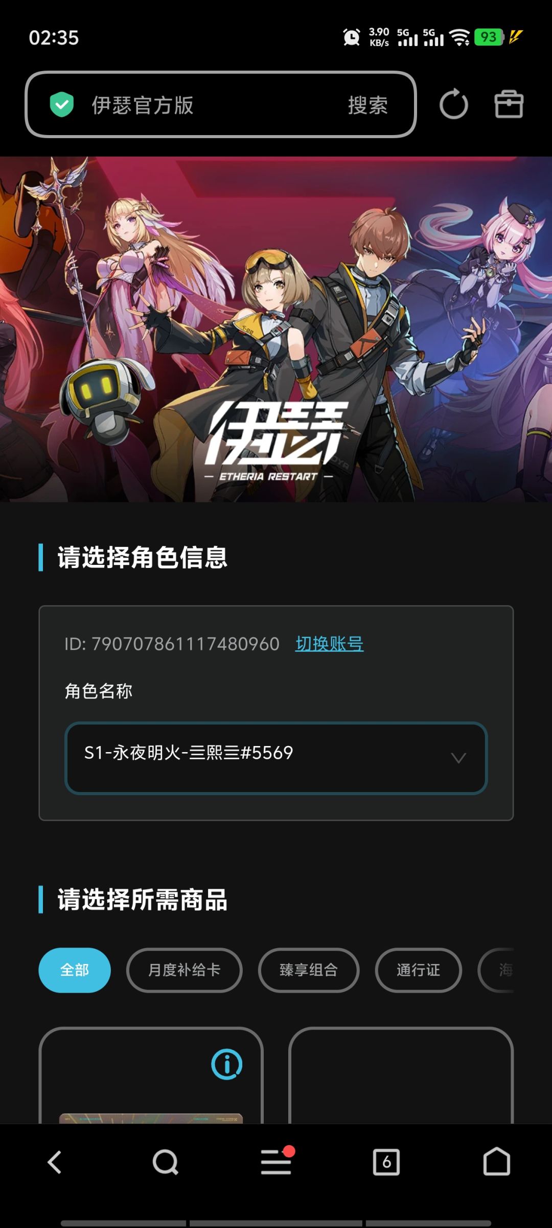 更新完后角色不见了,怎么找回? 1