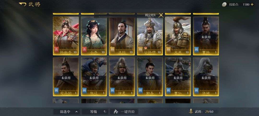 求配将 3