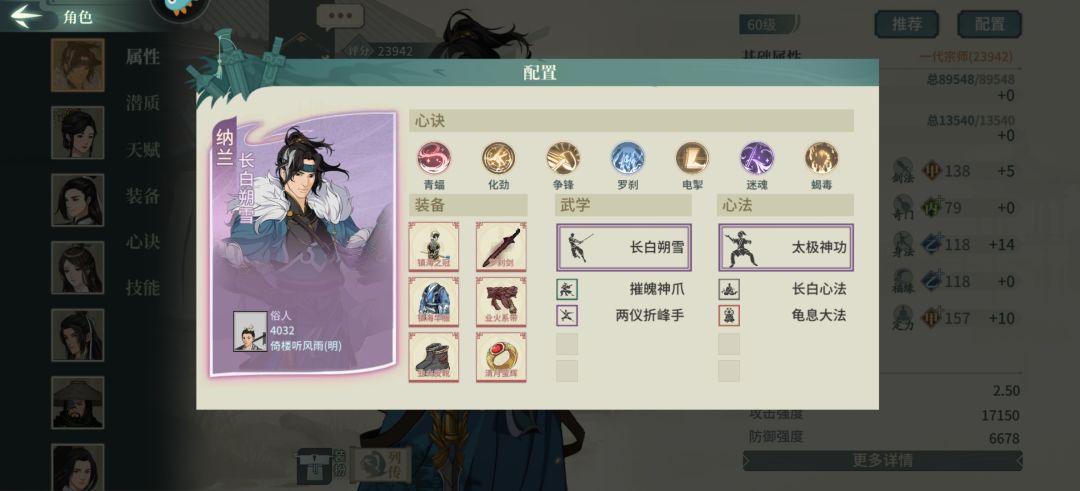 新区百天上极刀魔自用配置(打字换奖,个人经验) 2