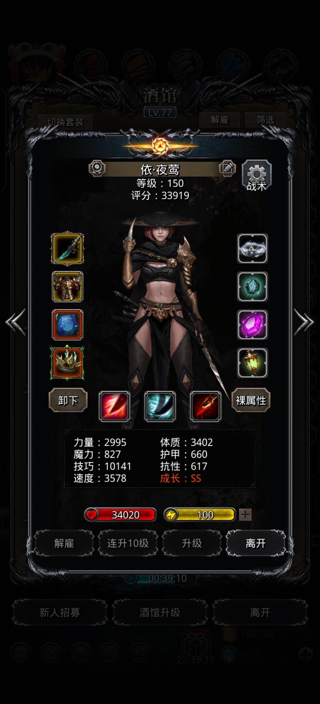 卡10500技巧 2