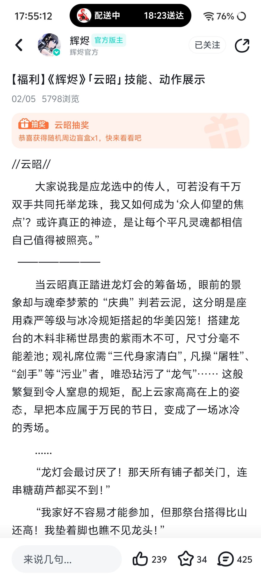 二月份奖品啥时候发 2
