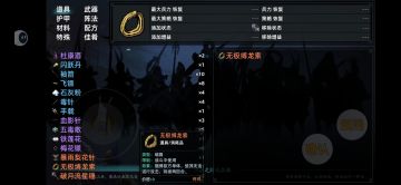 卷五 卧龙出世 2