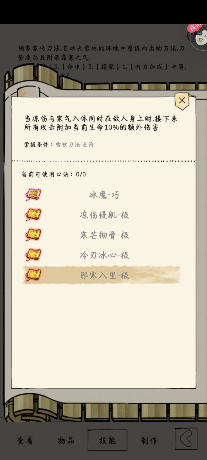我能说什么呢截图