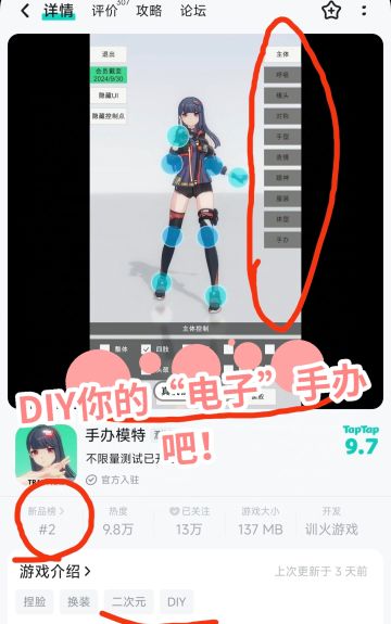 新品榜二❗DIY自己的二次元手办🥰🥰🥰