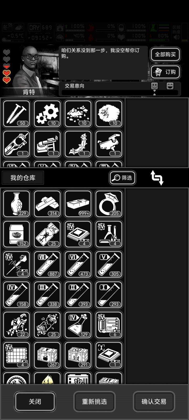 这肯特自己半天不来还会掉星啊截图
