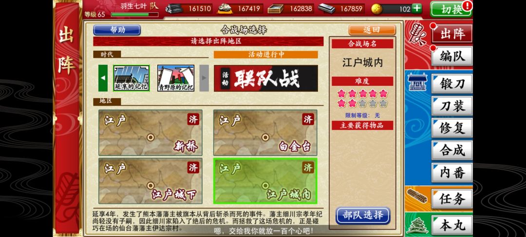 打过7图了,准备常驻7-4练级 2