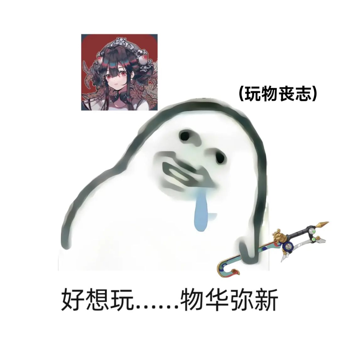 给二周年新玩家入坑的小攻略 2