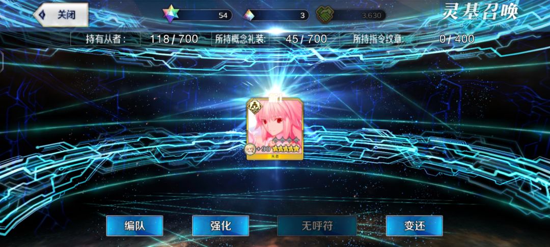 fgo新入坑 1
