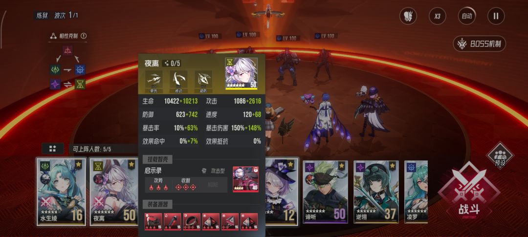 新人的第二个地狱本多琪稳定过关参考 2