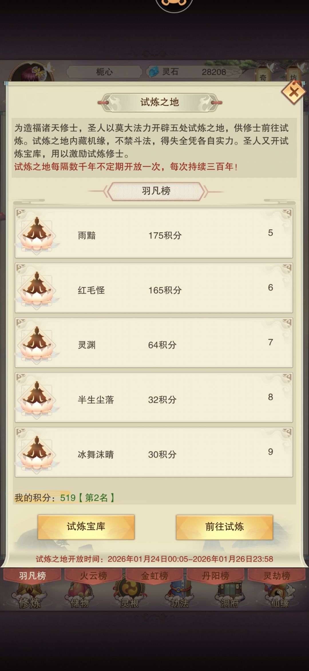 当魅界 1