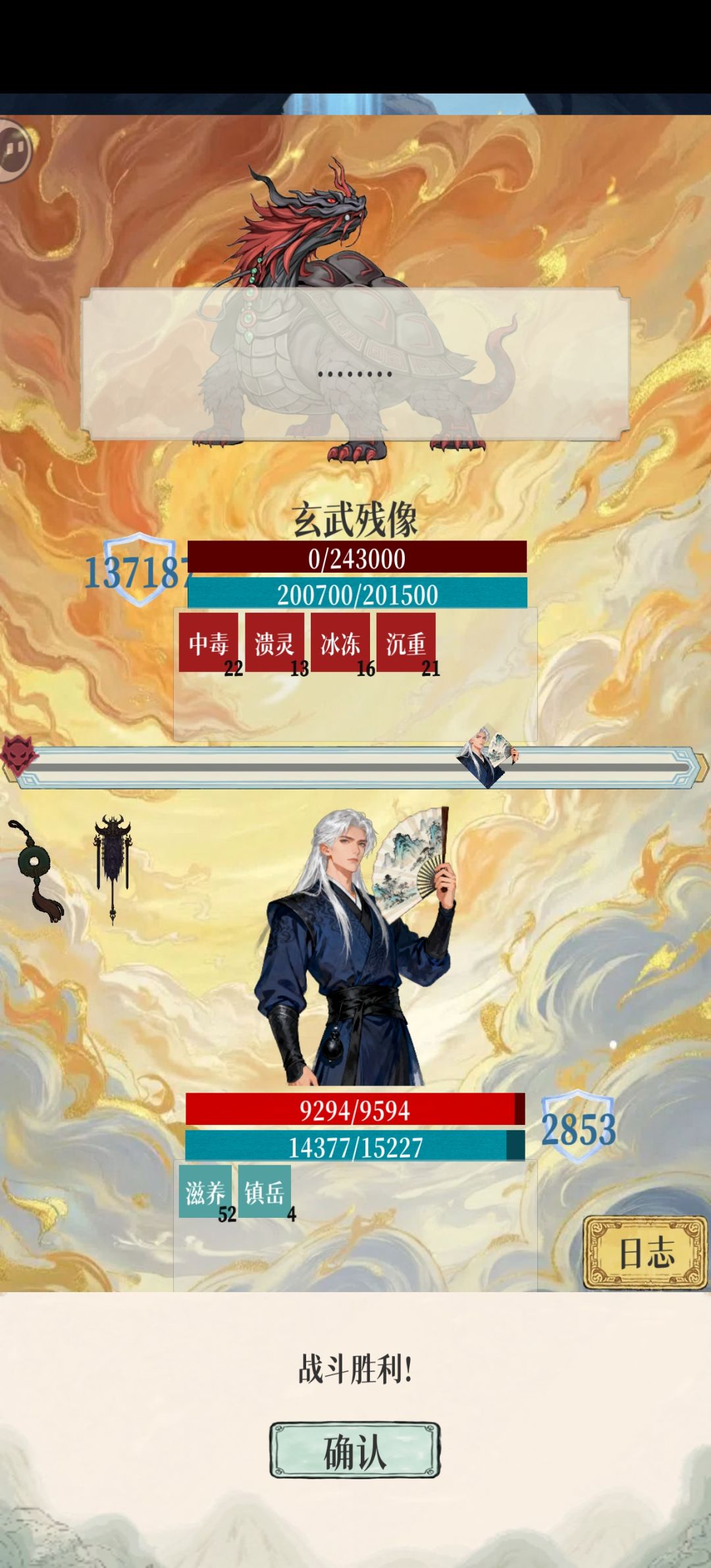 通关无底深渊天骄 4