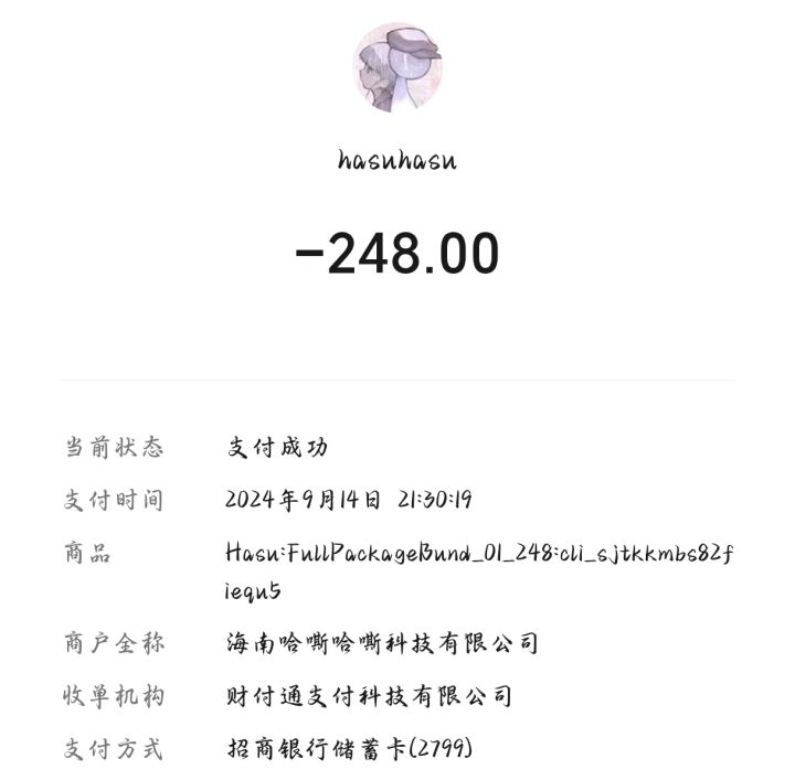 早买早吃亏的来截图