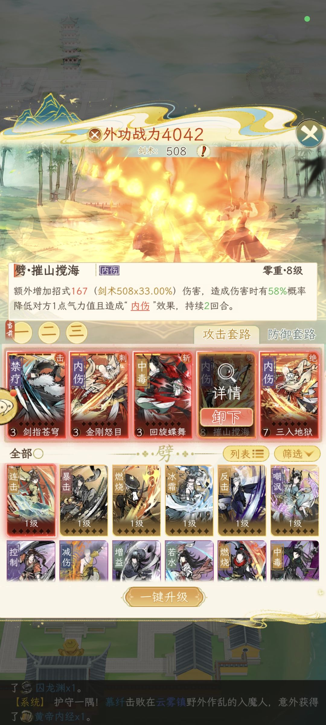 用越女劈还是金刚劈 2