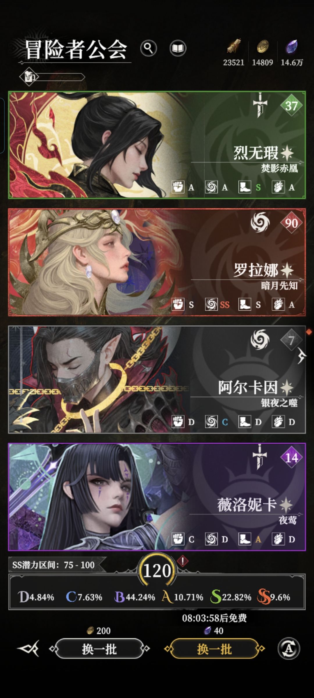 何意味 2
