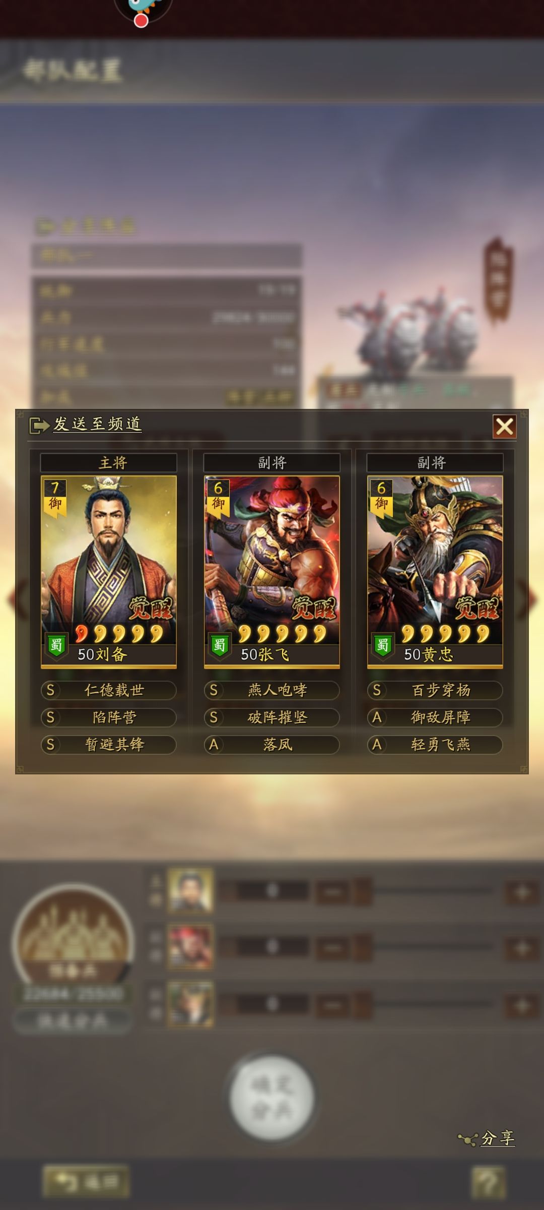 大神帮我看下蜀盾战法 1