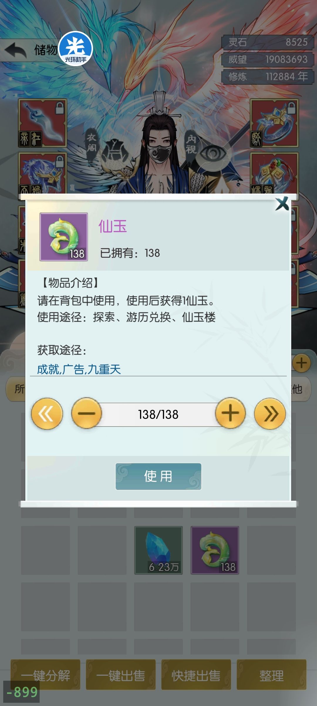 【四周年打卡】第八天 混沌1-45服-司庆 1