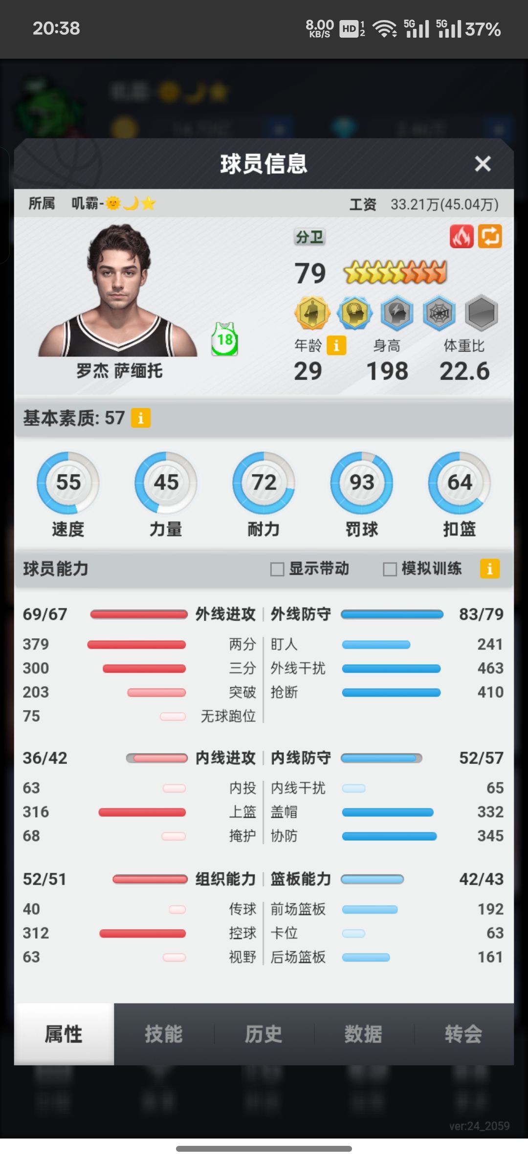 卖2个内投球员,1个匝 1