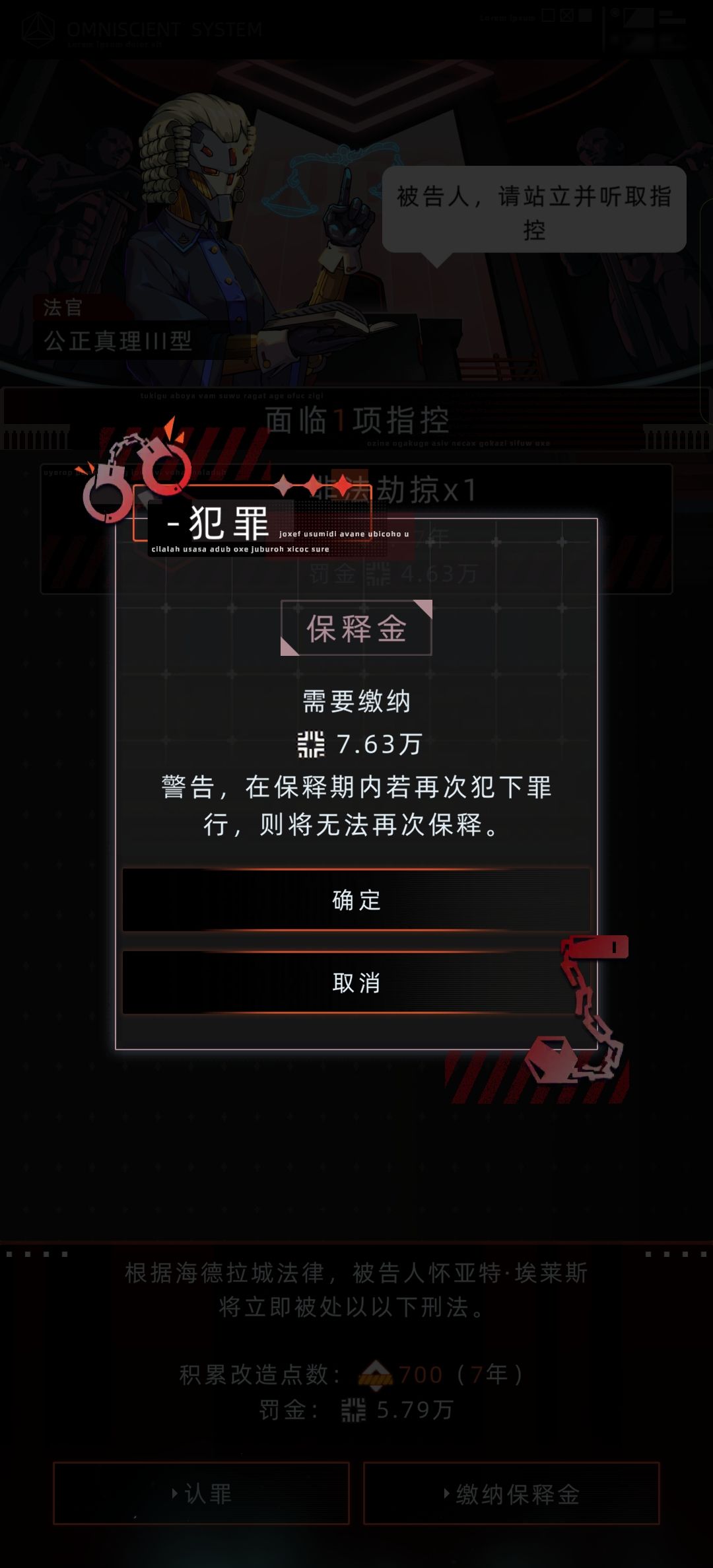 米诺陶帮派攻略(完善中) 17