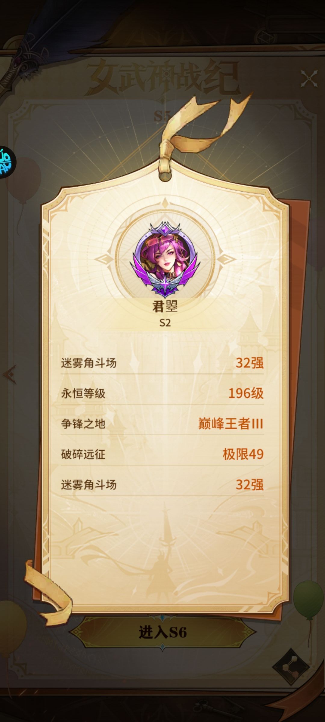 女武神战纪小手册零（预告）截图