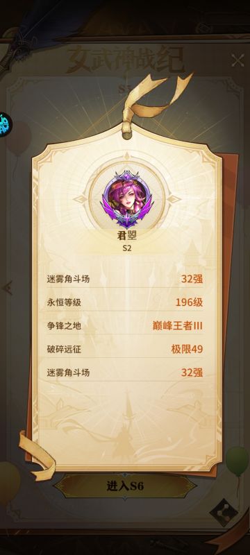 女武神战纪小手册零（预告）