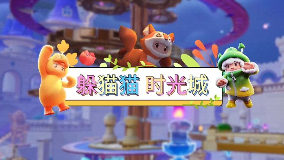 元梦娱乐研究所—时光城里老六多截图