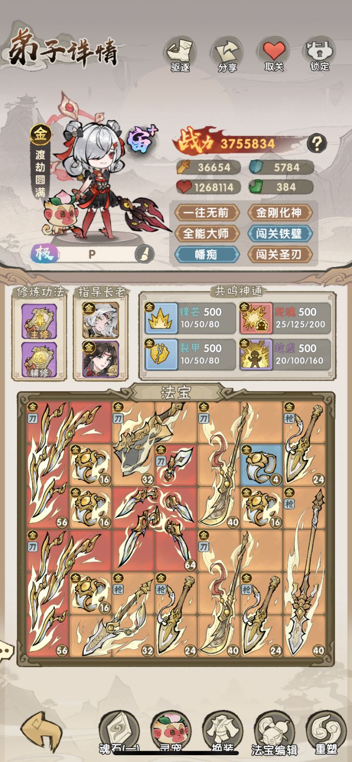 PvP及PvE攻略汇总(最新2.0)截图
