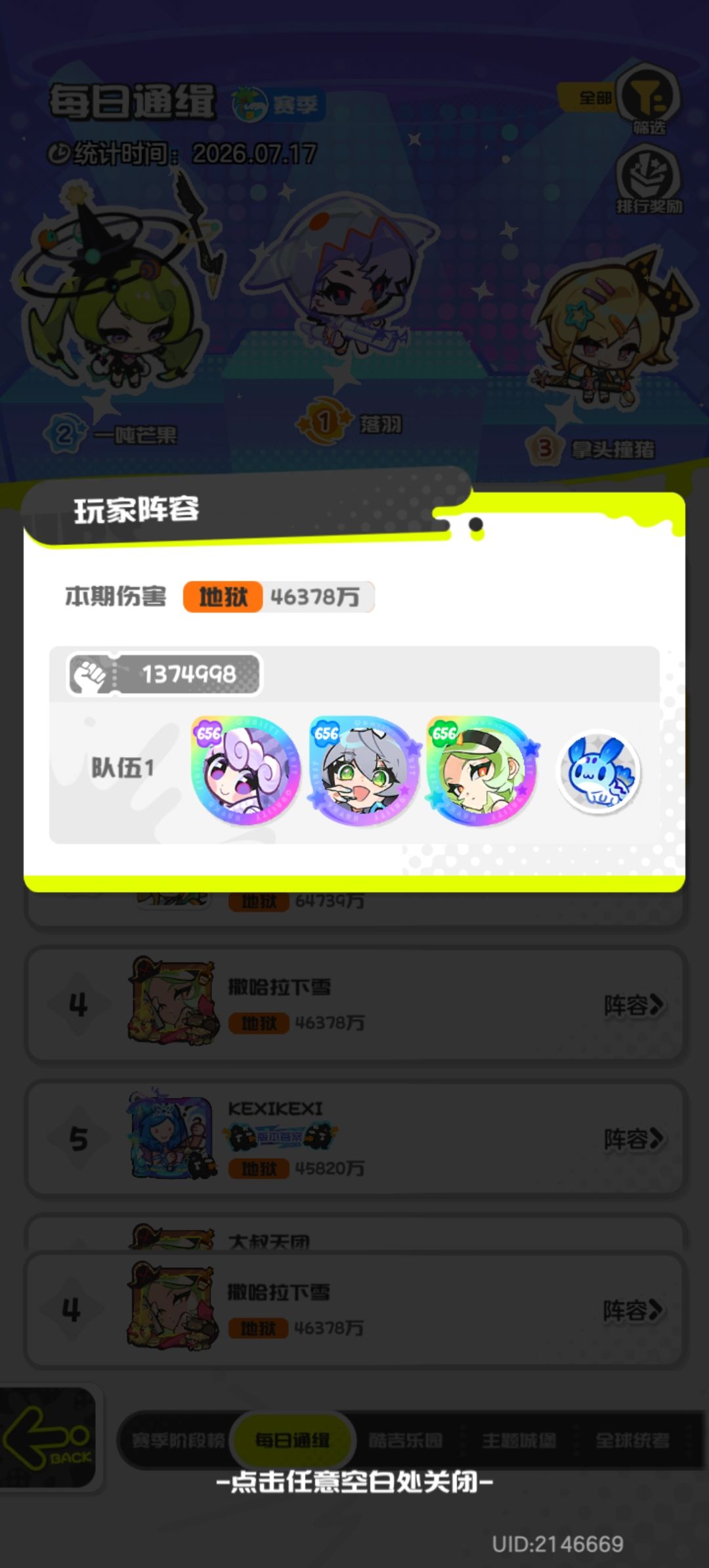 乞丐玩家记录第3天 1