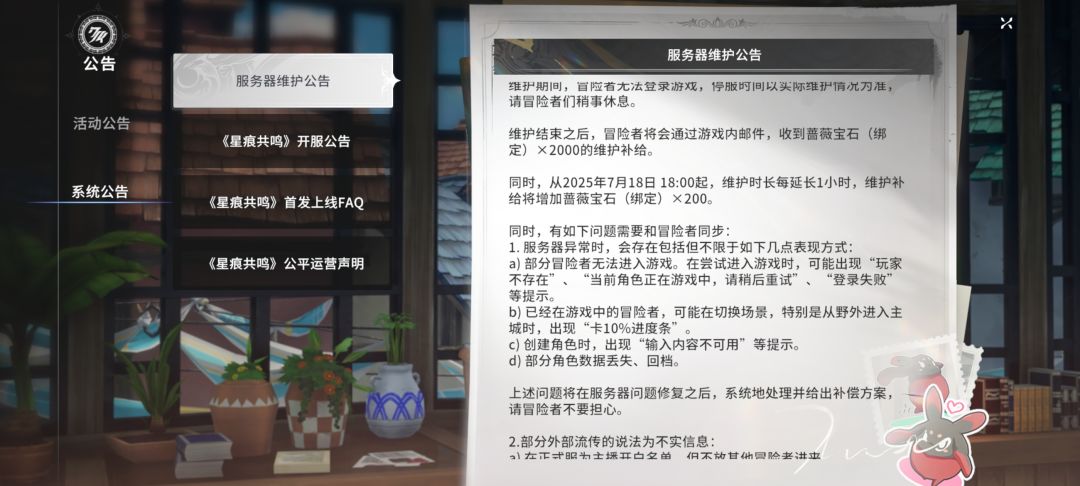 公告虚假宣传 1