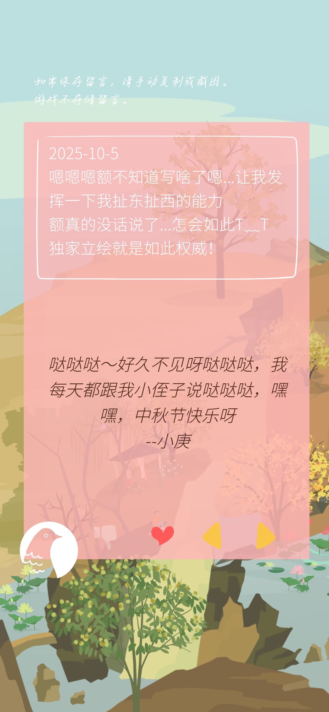 今~天的~ 1