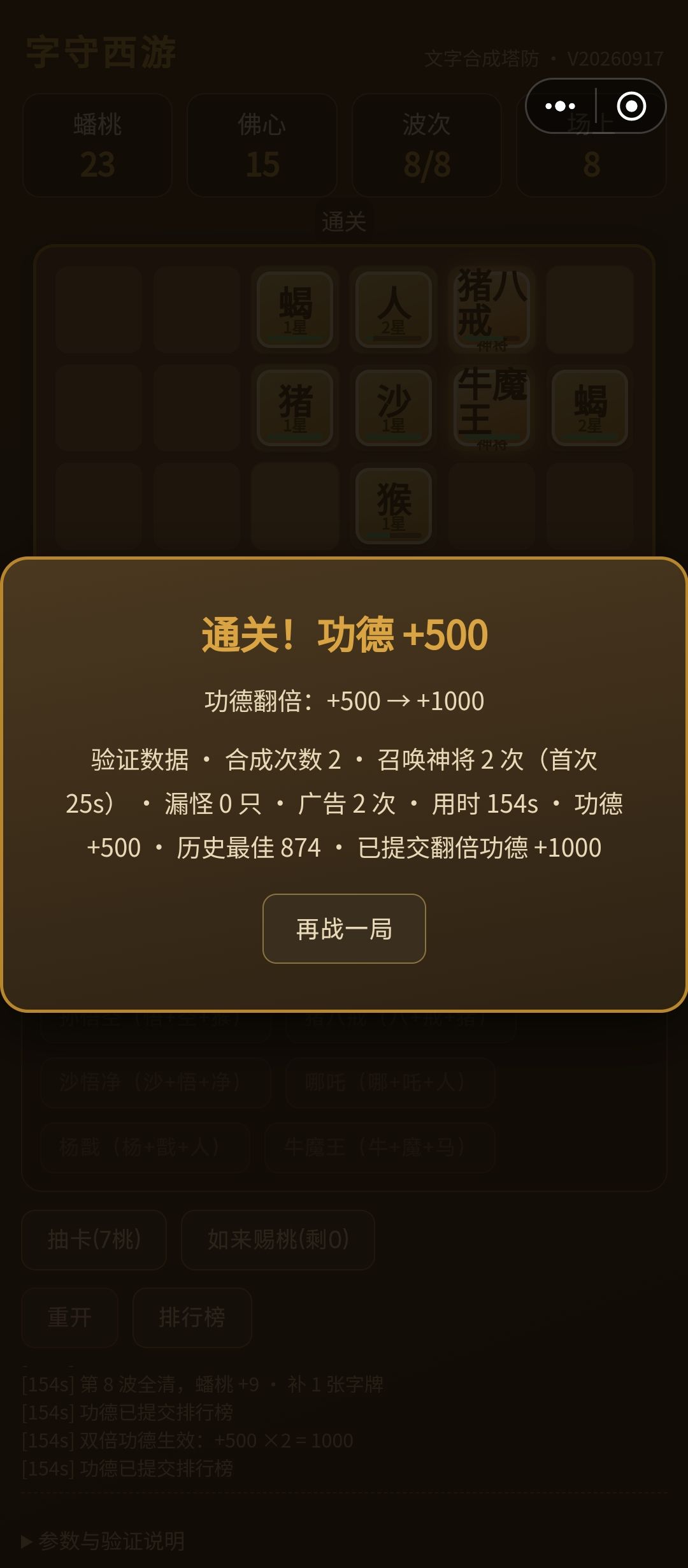 牛魔王加猪八戒 1