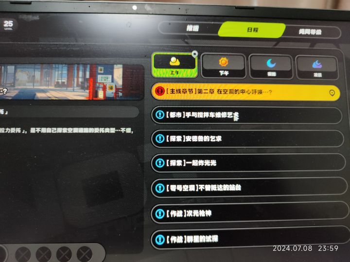 为什么一直没接到解锁音像店的任务...都第二章了截图