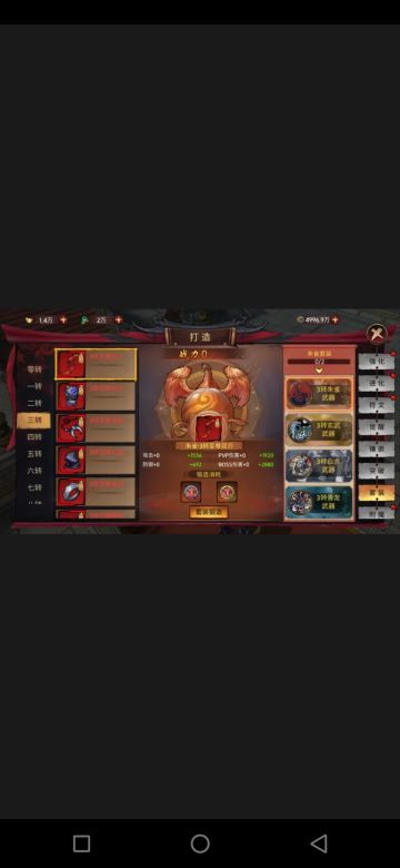 【苍龙劫删测攻略征集】装备提升攻略－套装