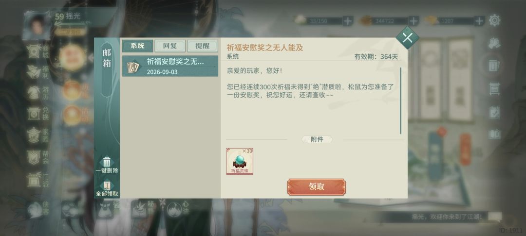果然,我就知道红皮耗子会安慰我! 1