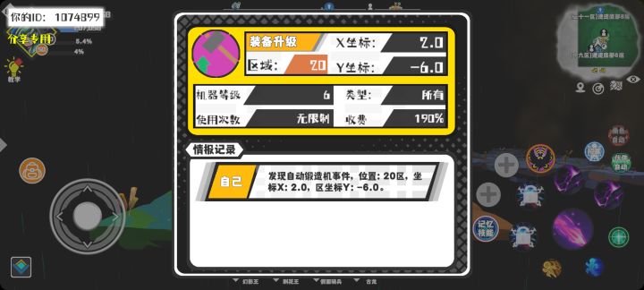事件分享截图