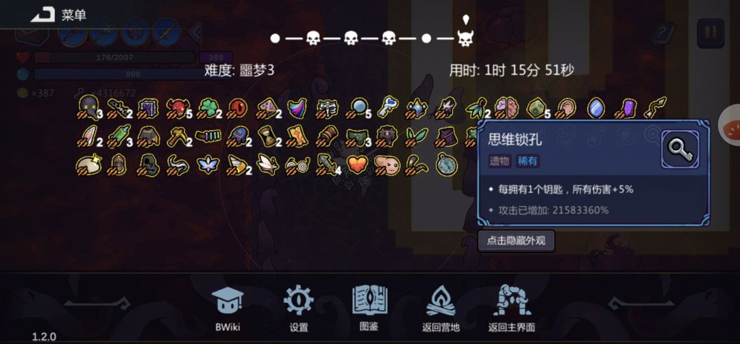 真有意思 1