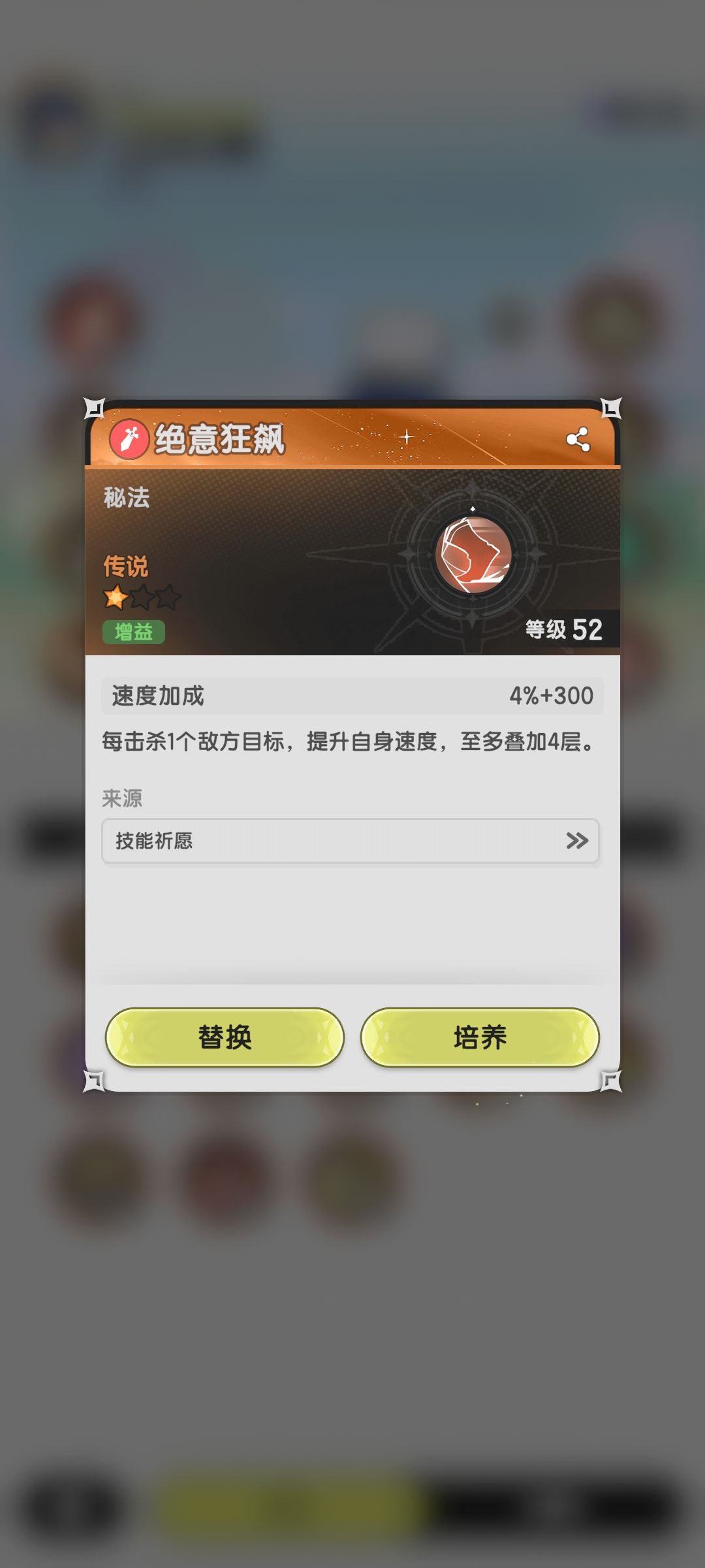 这两技能在副本里可以留到下一关吗 1