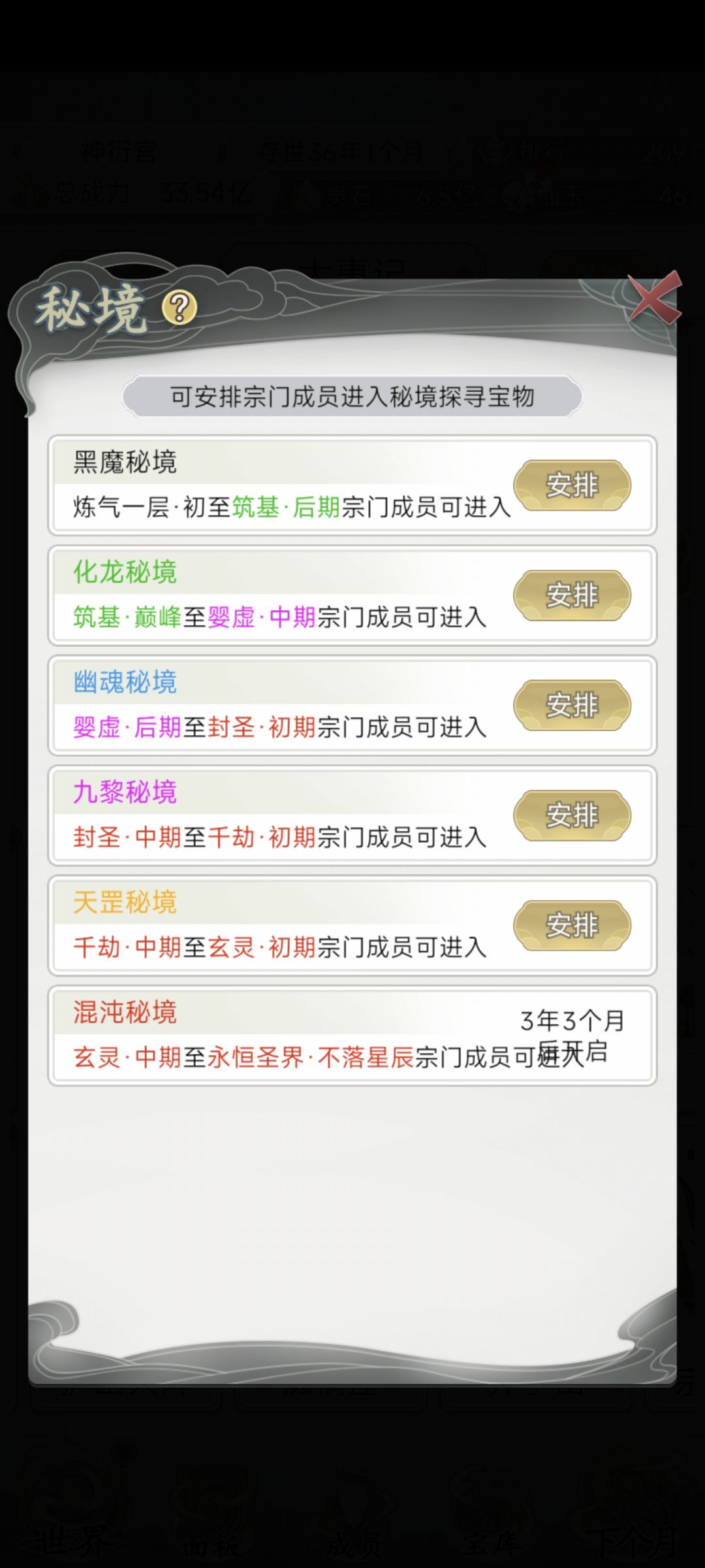 永恒圣界·诸界末日 2