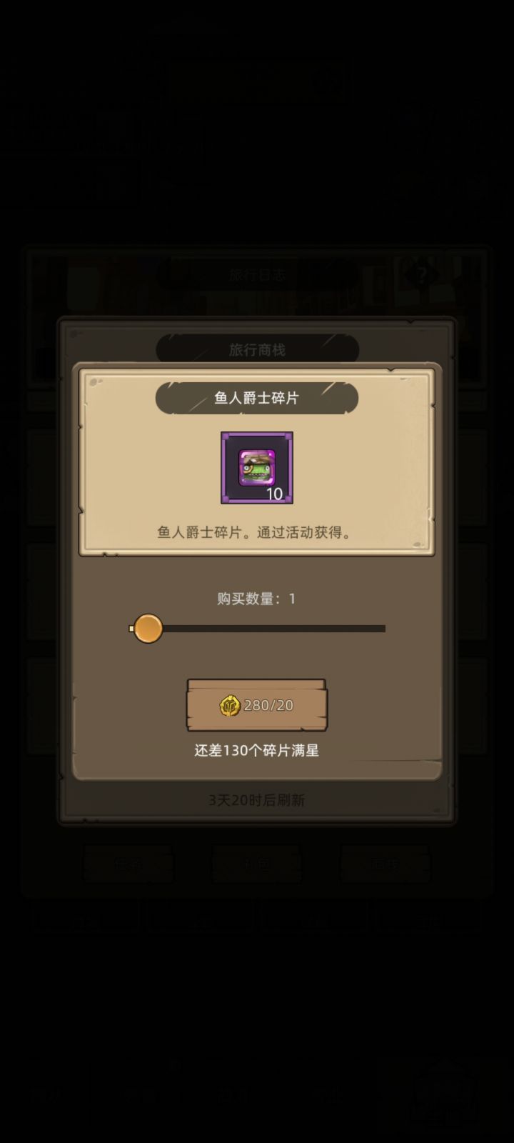 好兄弟们,旅行硬币先换哪个比较合适?截图