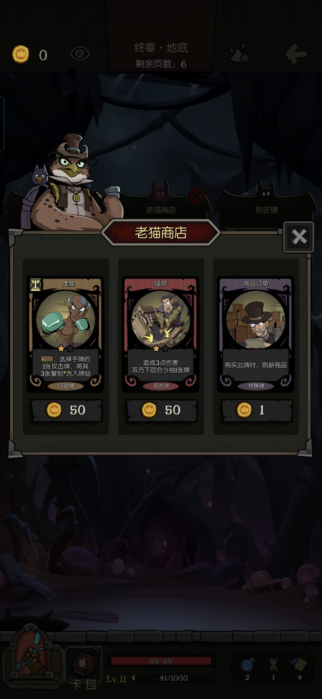 小骑士的齿轮装置是移除了吗 2