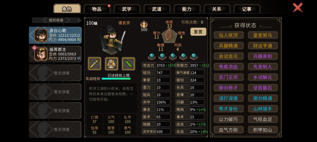 一周目,求助求助 1