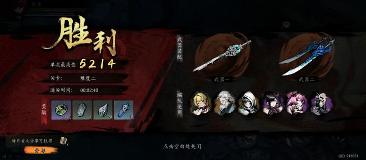 打卡!我的日常闯关!截图