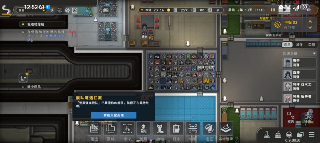 太空战不能上废墟捡来的舰船BUG 2