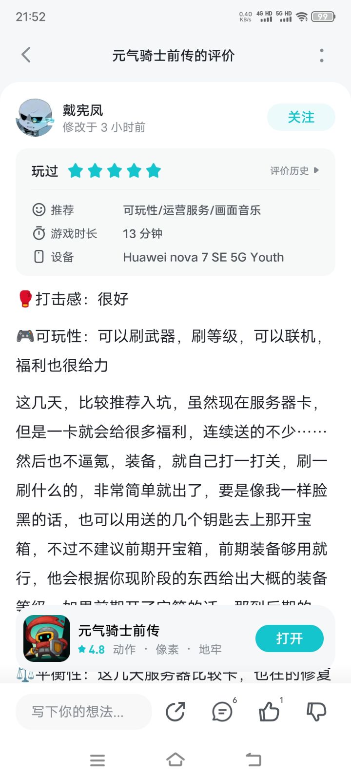 笑死,你游水军都不屏蔽时长吗截图