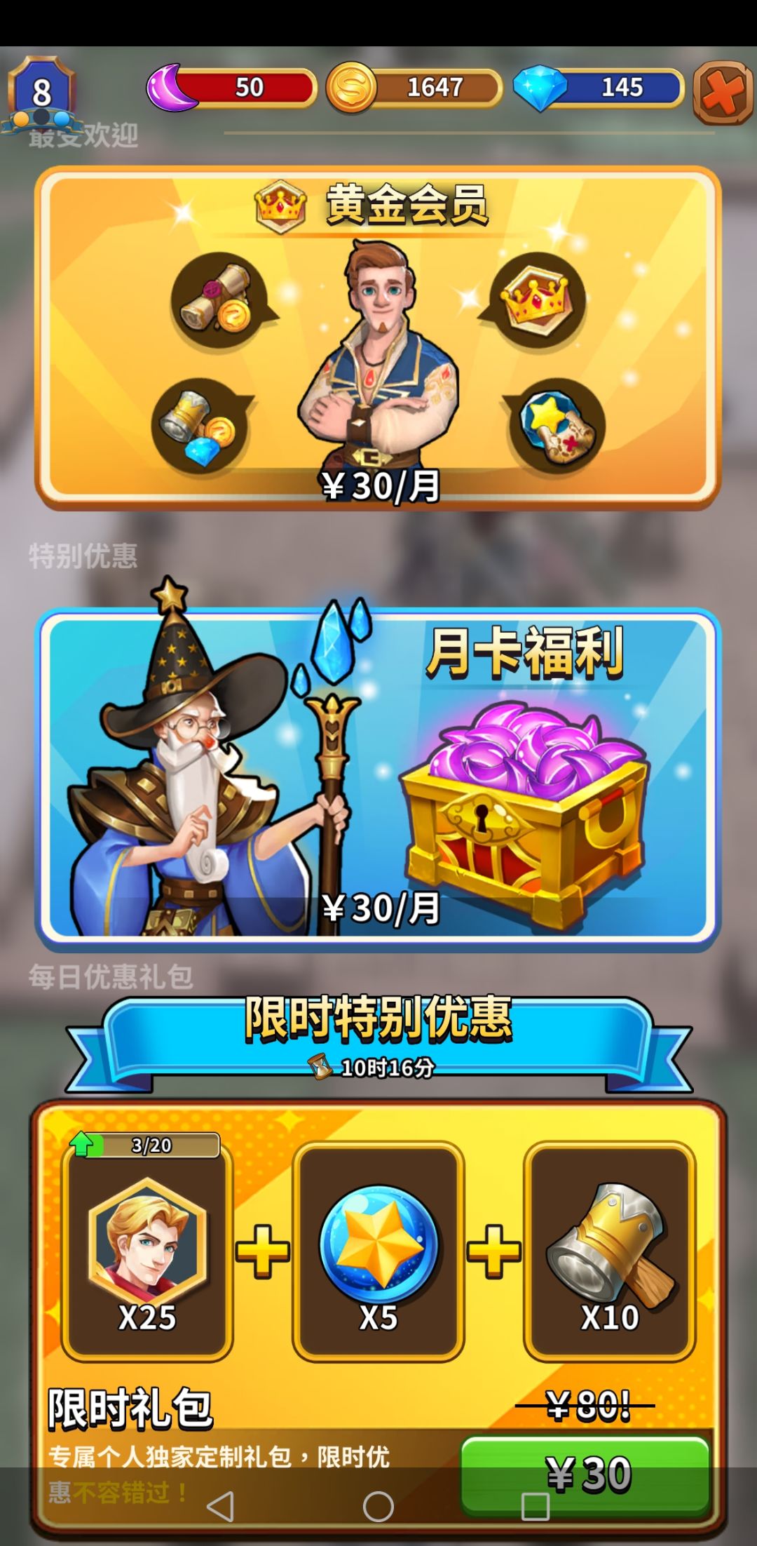一次性出这么多礼包多少有点夸张。 3